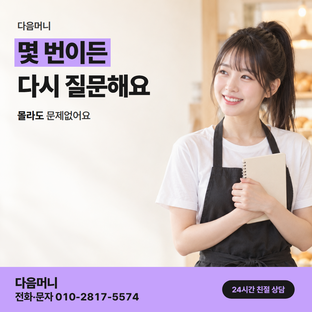 다음머니 삼성카드현금화 사업자 카드 안내