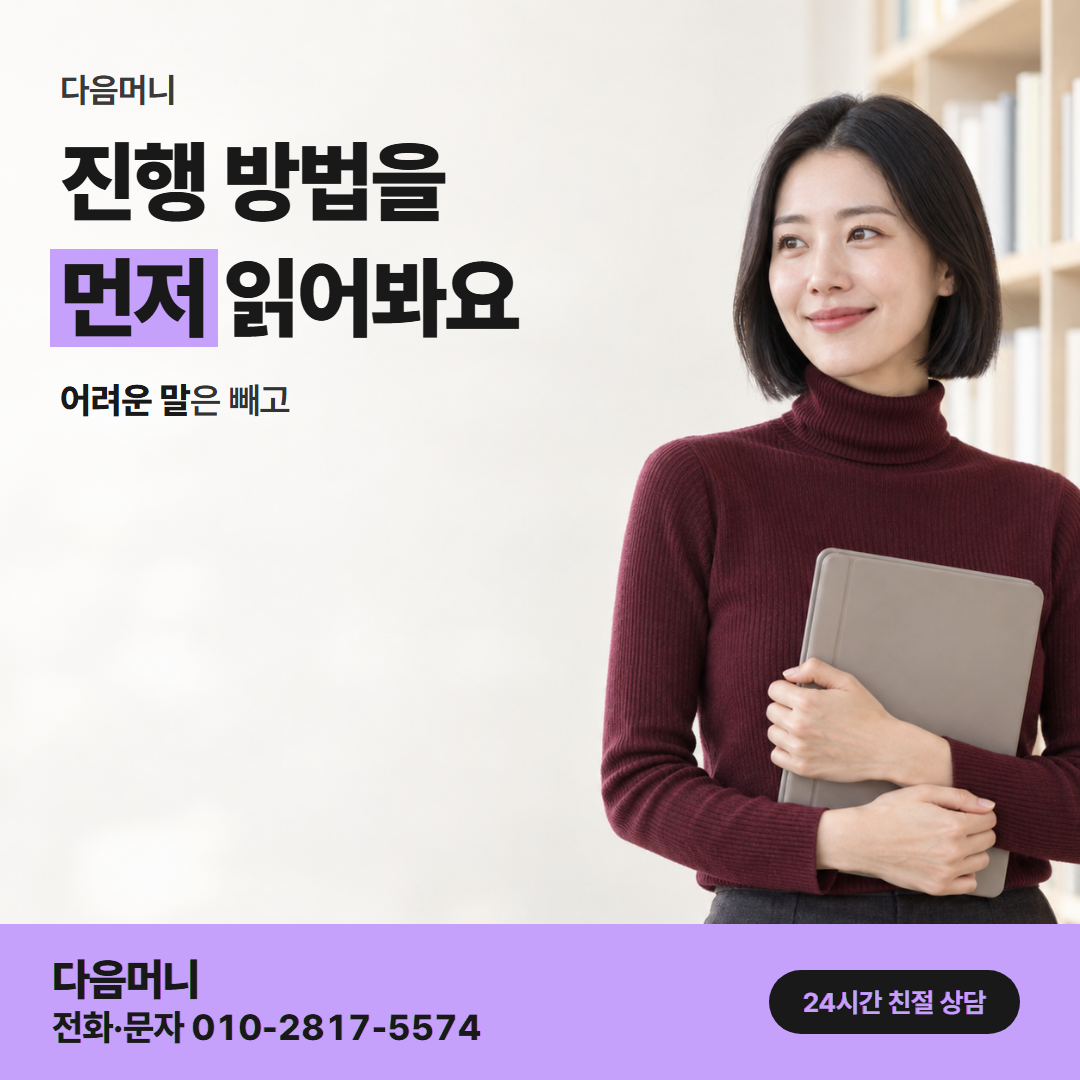 다음머니 삼성카드현금화 진행 방법 안내