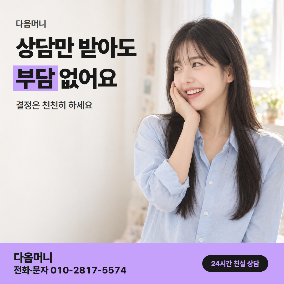 다음머니 삼성카드현금화 업체 기준 안내