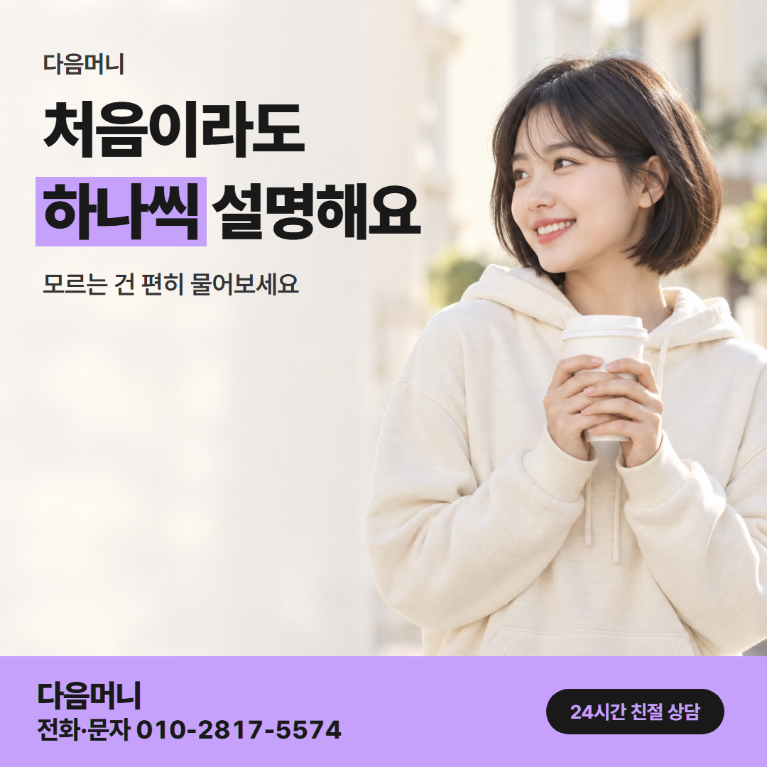 다음머니 삼성카드현금화 후기 확인 안내
